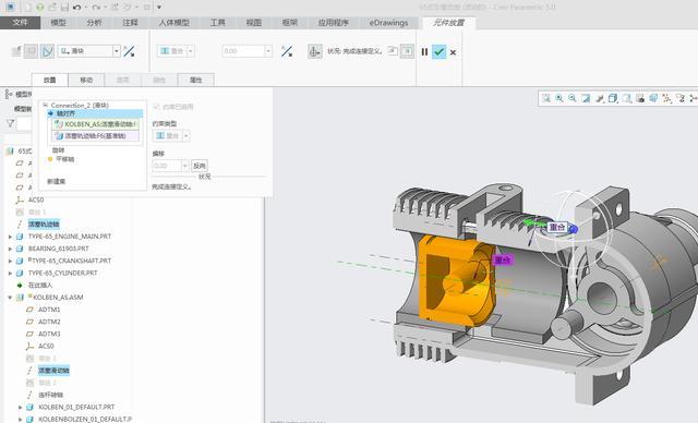 Creo/Proe机构运动仿真及动画制作教程 - 知乎