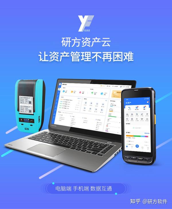 固定资产管理系统软件排名_固定资产管理软件哪个好_固定资产管理用什么软件