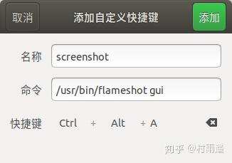 手把手教你搭建 Ubuntu 工作环境,美如画!!! - 知乎