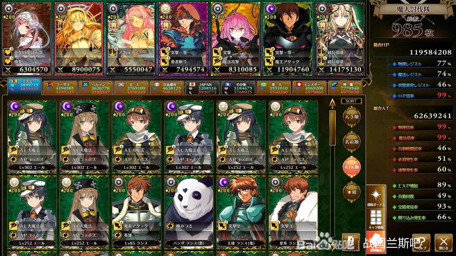 如何评价a社的兰斯系列以及兰斯系列的优缺点