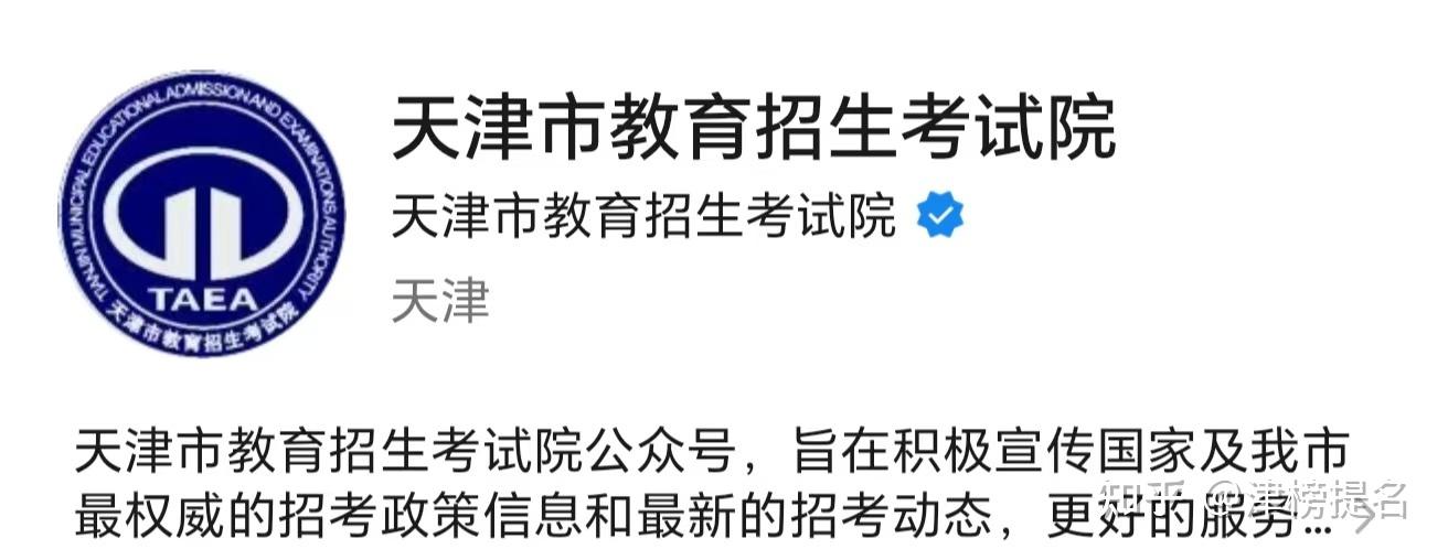 天津教育考试招生网(天津市教育招生考试公众信息服务平台)