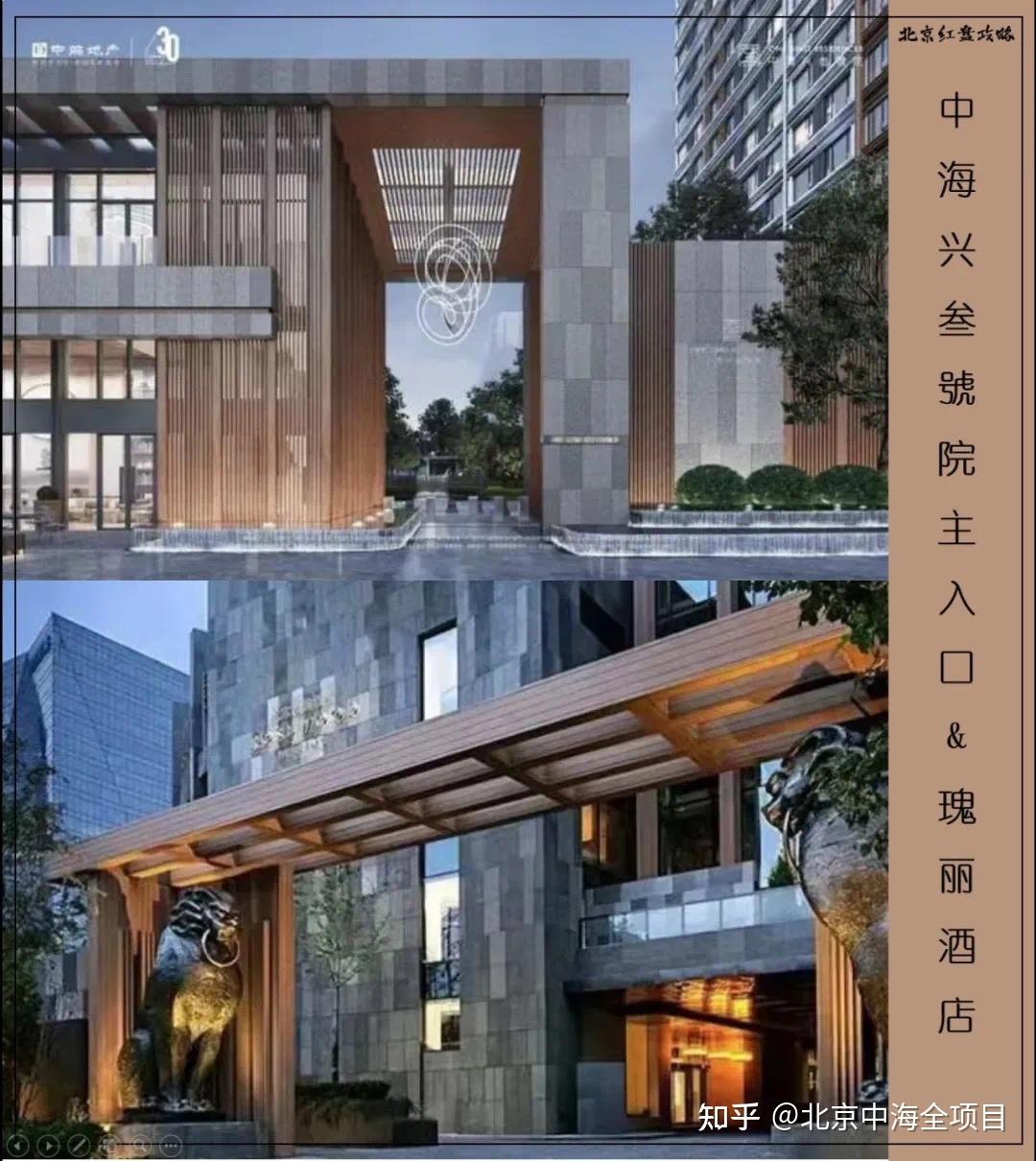 南四环 中海兴叁號院 - 知乎