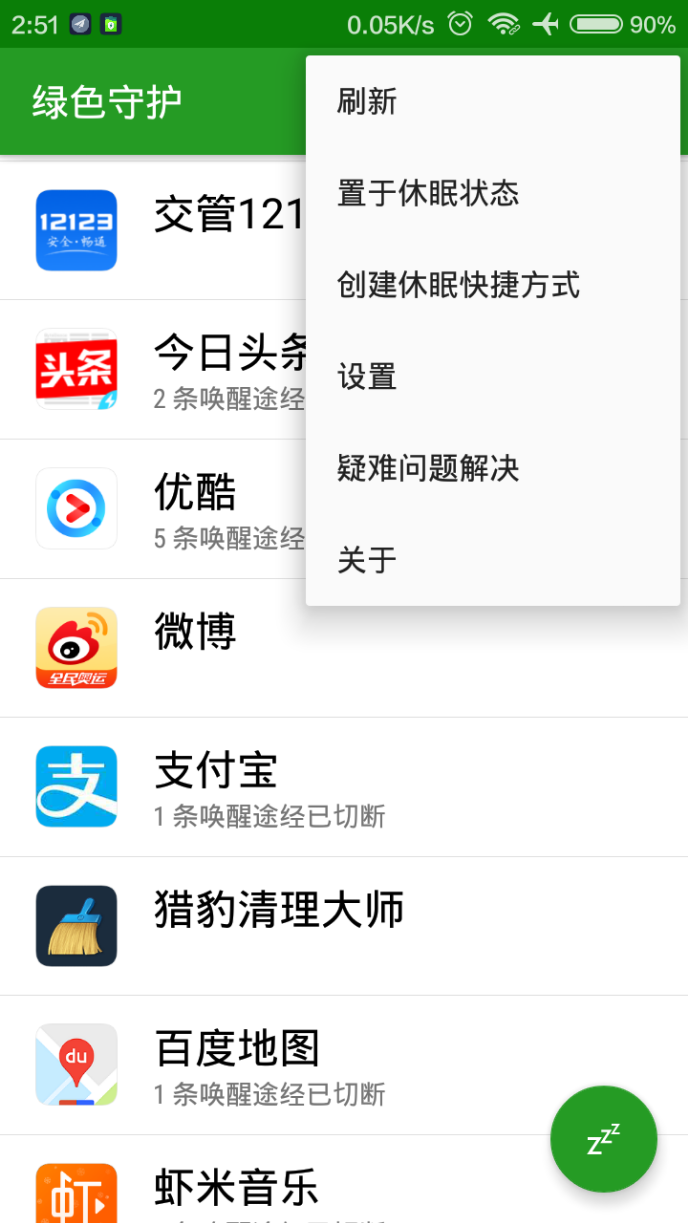 国内的安卓 (Android) 生态环境是否变得愈加恶