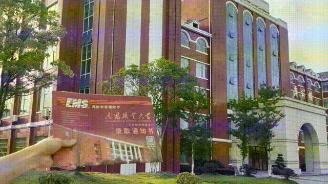 来跟着我们来到校园各处打卡熟络一下吧 录取通知书 2020级的南职大er