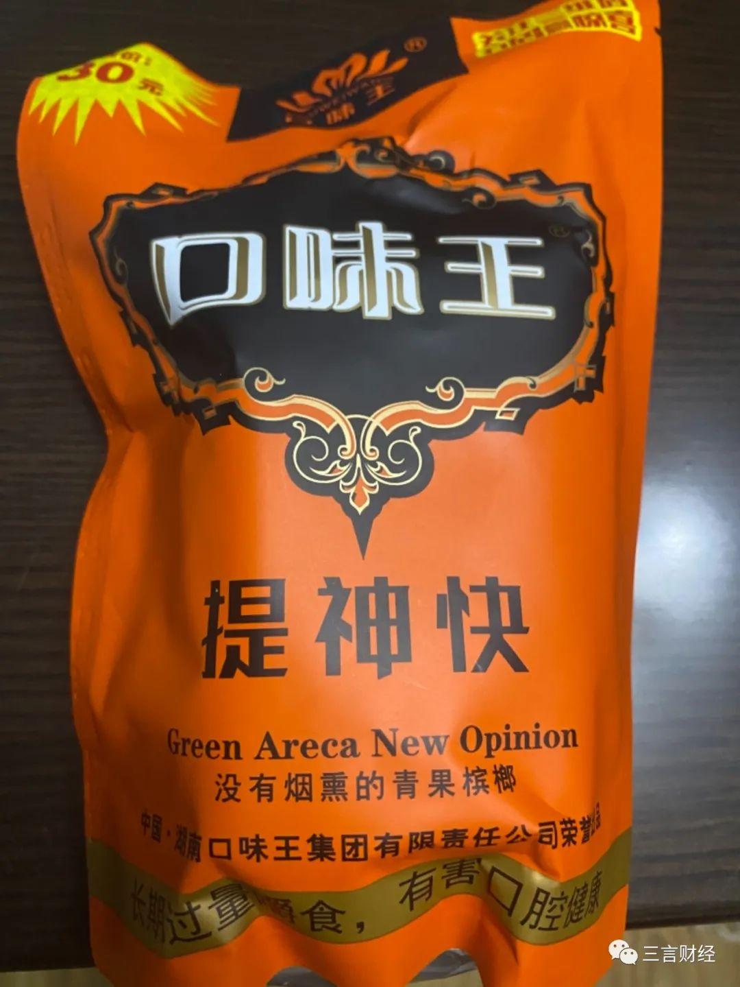 《云南虫谷》等网剧,综艺频现槟榔广告,这个一级致癌物在渗透你目之所