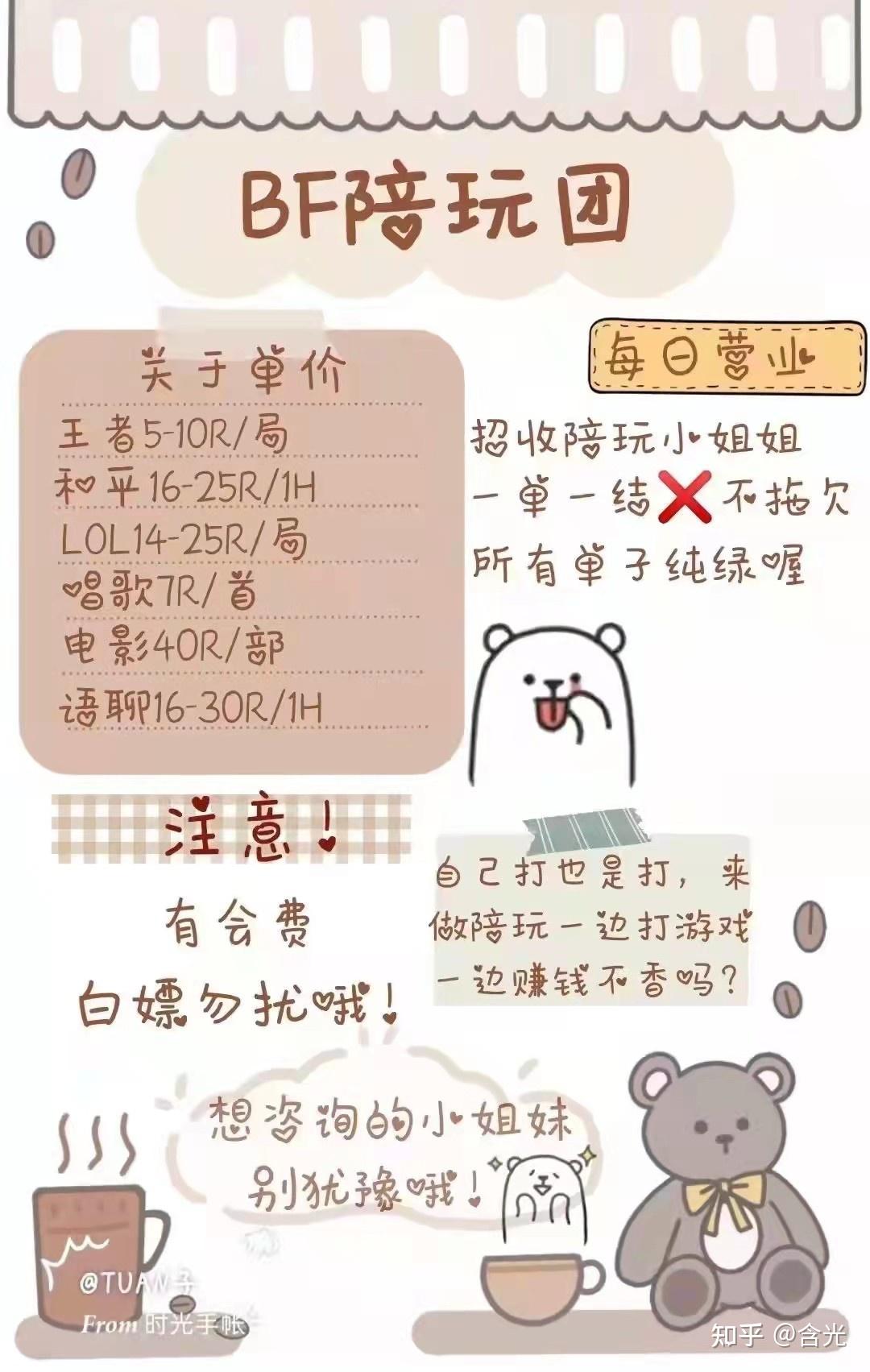 想做一个游戏陪玩团队朋友们有没有什么好的想法或者建议啊