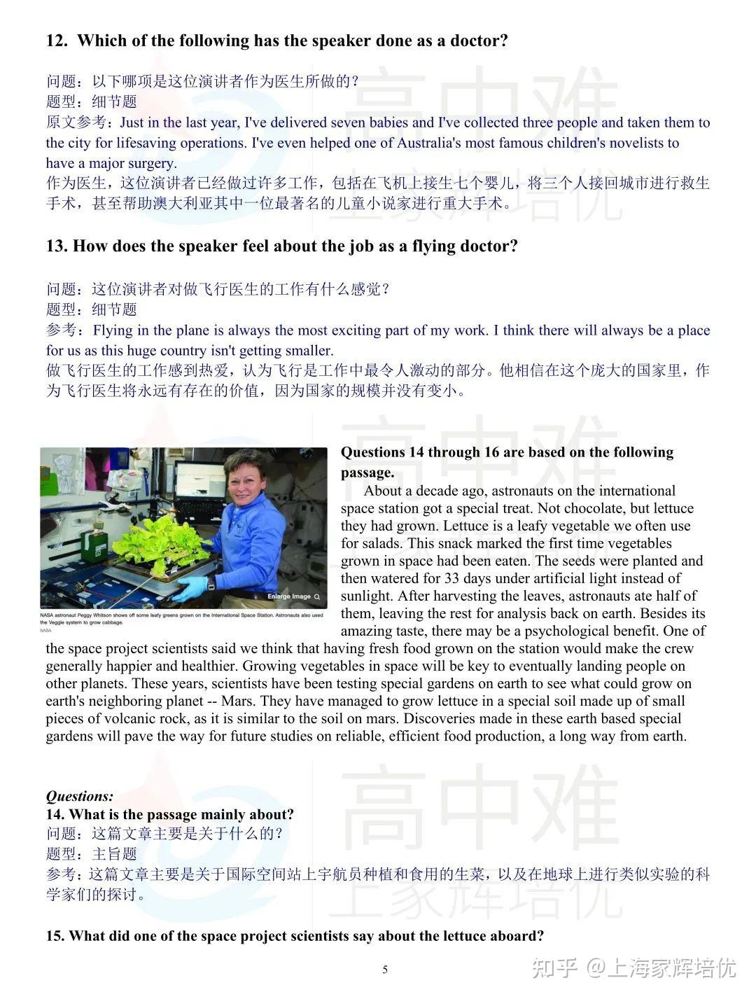 2024上海春考英语全卷解析(回忆版) - 知乎