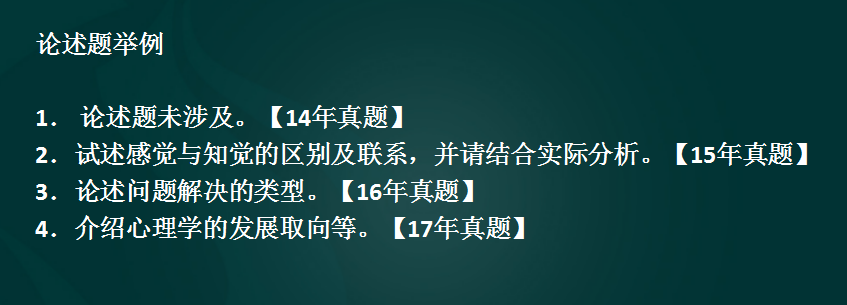 苏州大学心理学专硕347考研院校介绍(含真题分