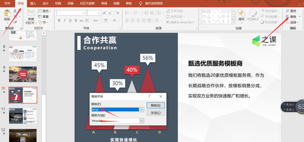 ppt制作