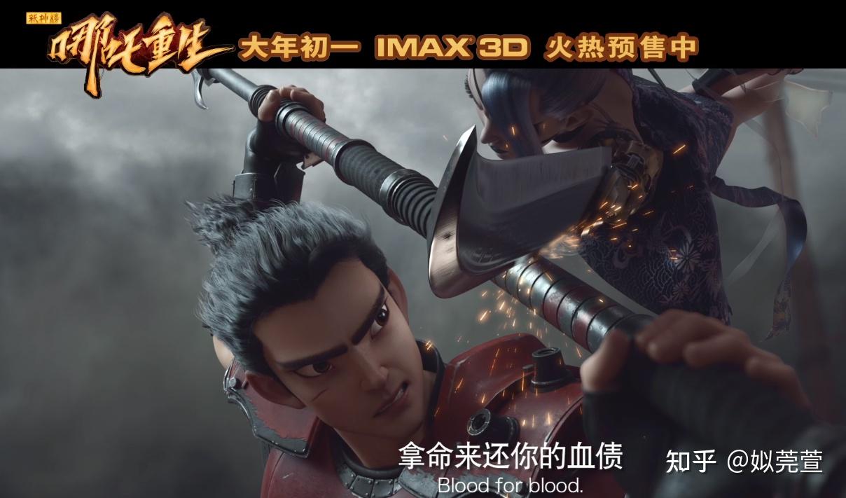 2021首部imax国漫开启37城点映抢先揭幕新哪吒神秘面具人