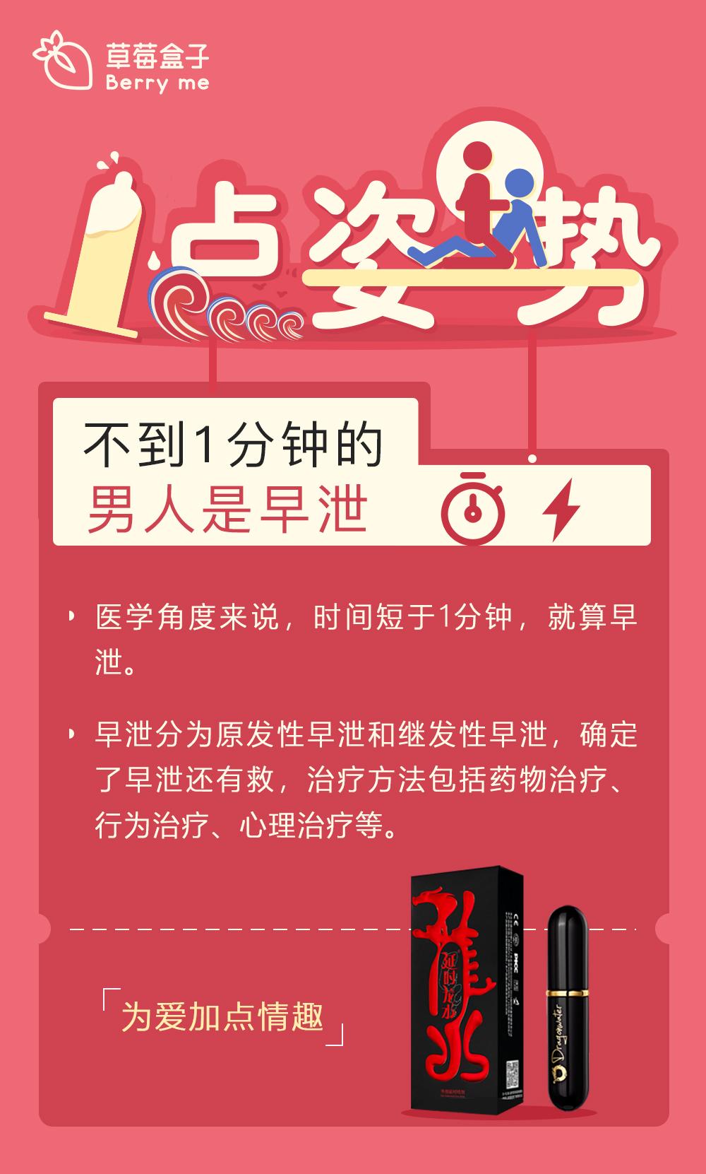 早泄分为原发性早泄和继发性早泄,确定了早泄还有救,治疗方