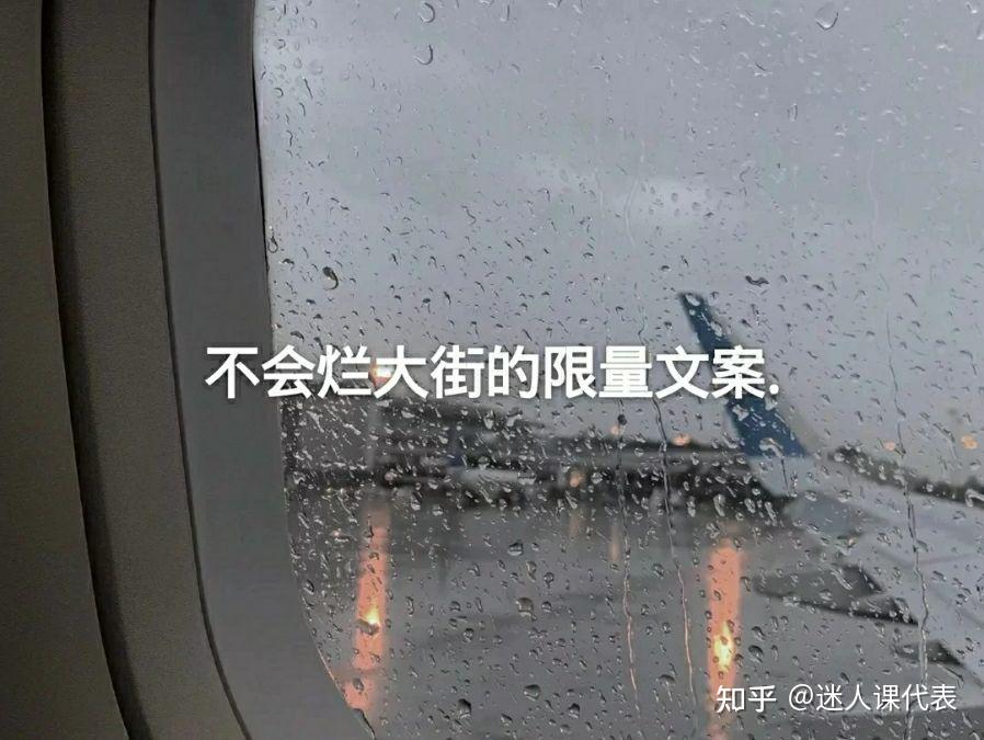 不会烂大街的高级励志文案 - 知乎