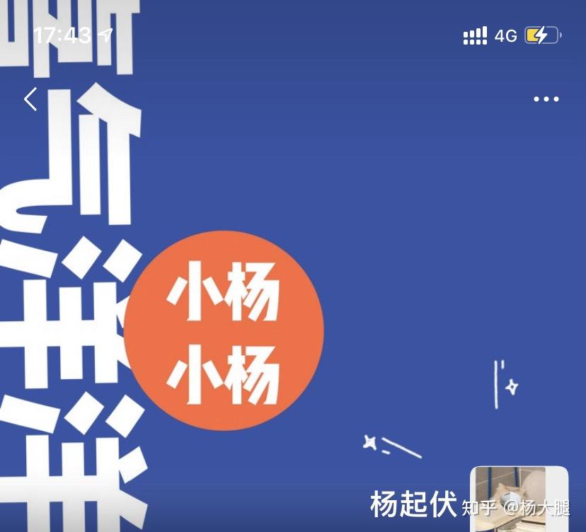 小杨小杨喜气洋洋,小刘小刘接什么? - 知乎