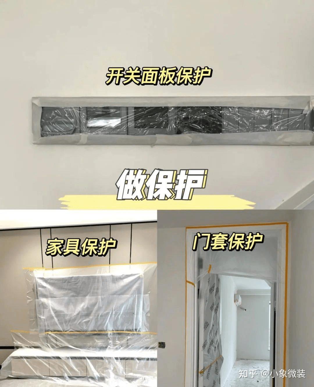 精装房改造详细流程,入住前竟然有16步️你都知道吗 - 知乎