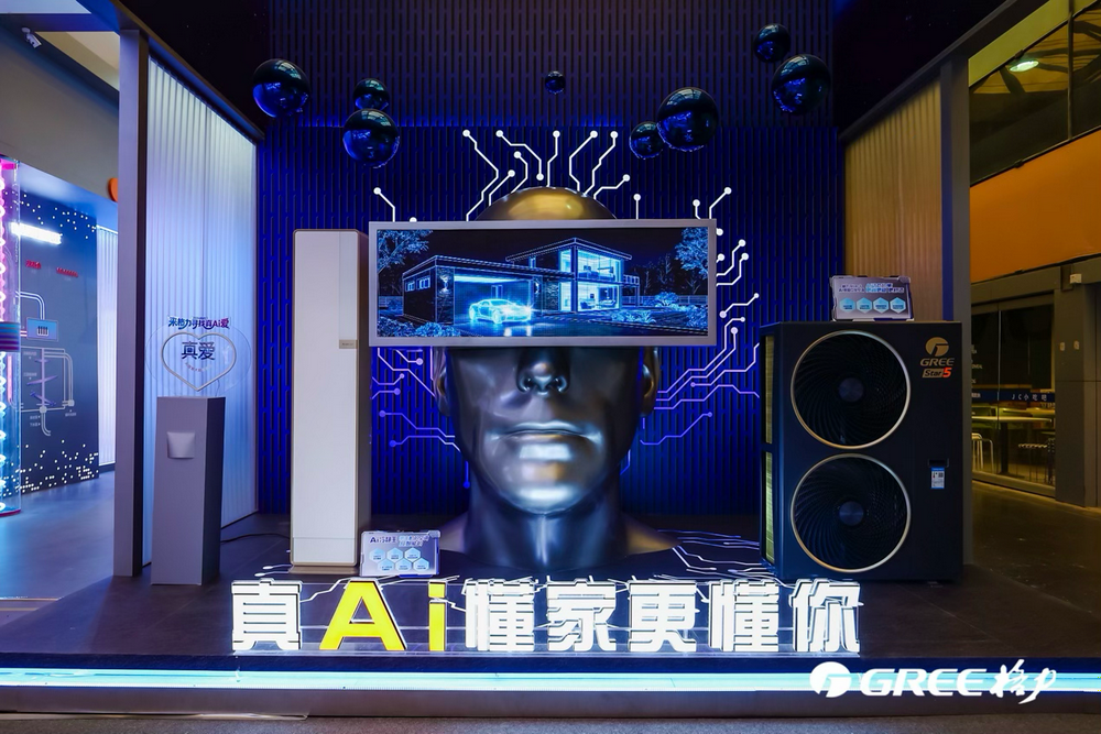格力“真AI爱”:一场从芯片到家庭的智慧生活革命