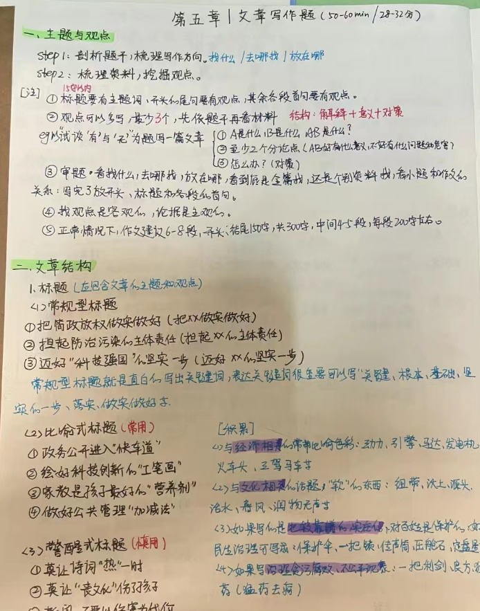 公考小白怎么准备公务员考试？ - 知乎