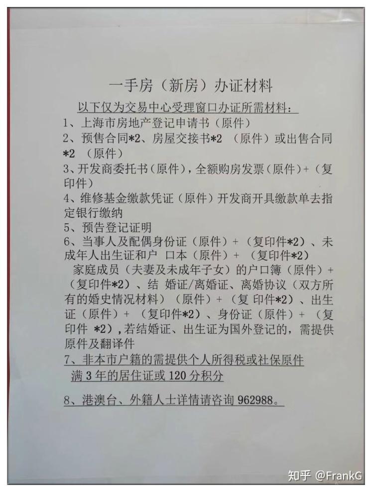 开发商通知领材料建设银行缴纳维修基金,得到缴纳凭证房地产交易中心