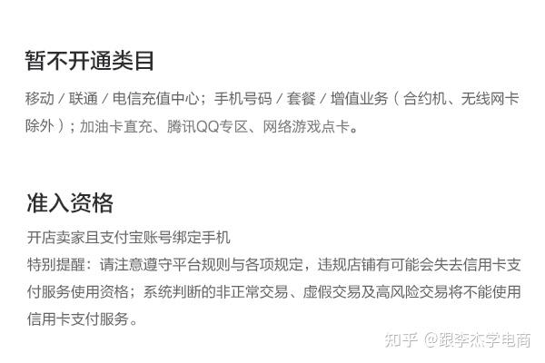 淘宝店铺如何开通信用卡支付_开通信用店铺支付淘宝卡可以吗_淘宝店开通信用卡支付怎么开通