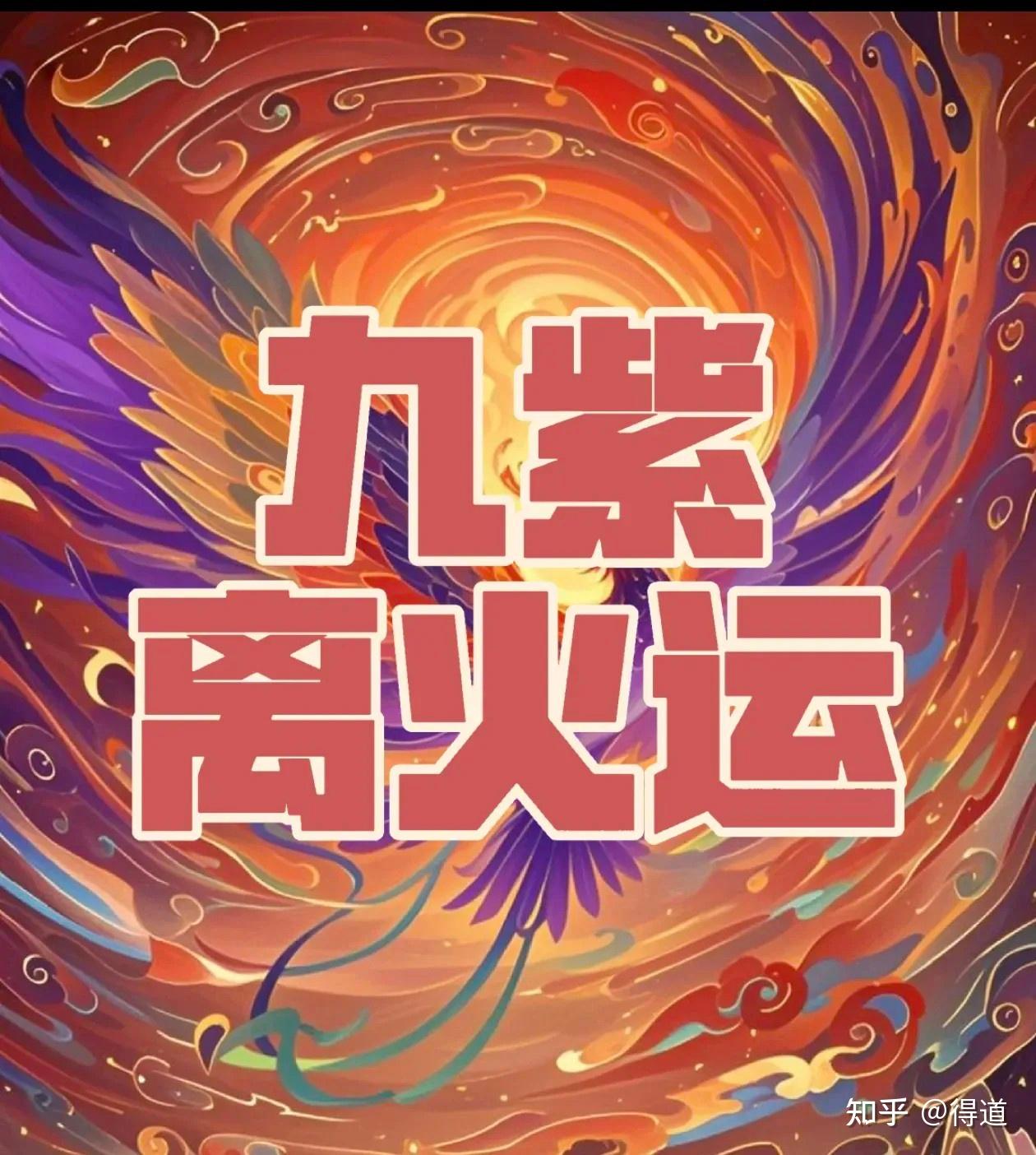 离火运:2025你要干什么?七大行业等你奔赴! - 知乎