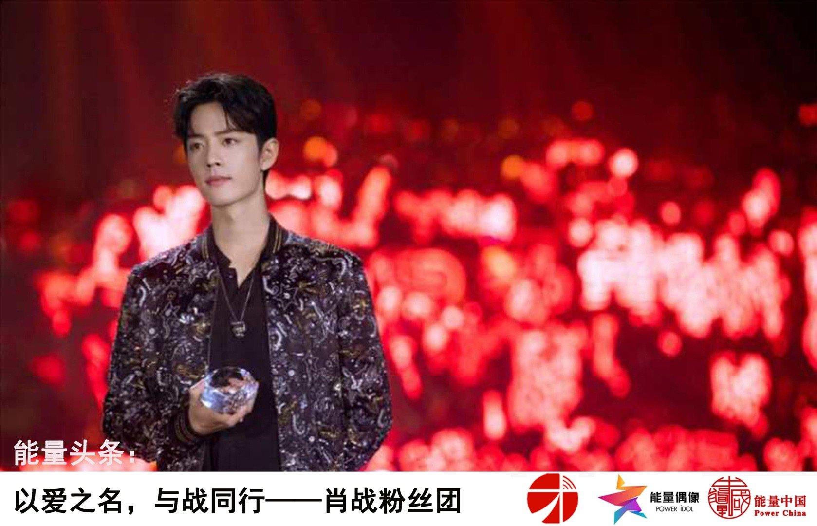 为什么肖战粉丝叫小飞侠，肖战为什么要叫小飞侠