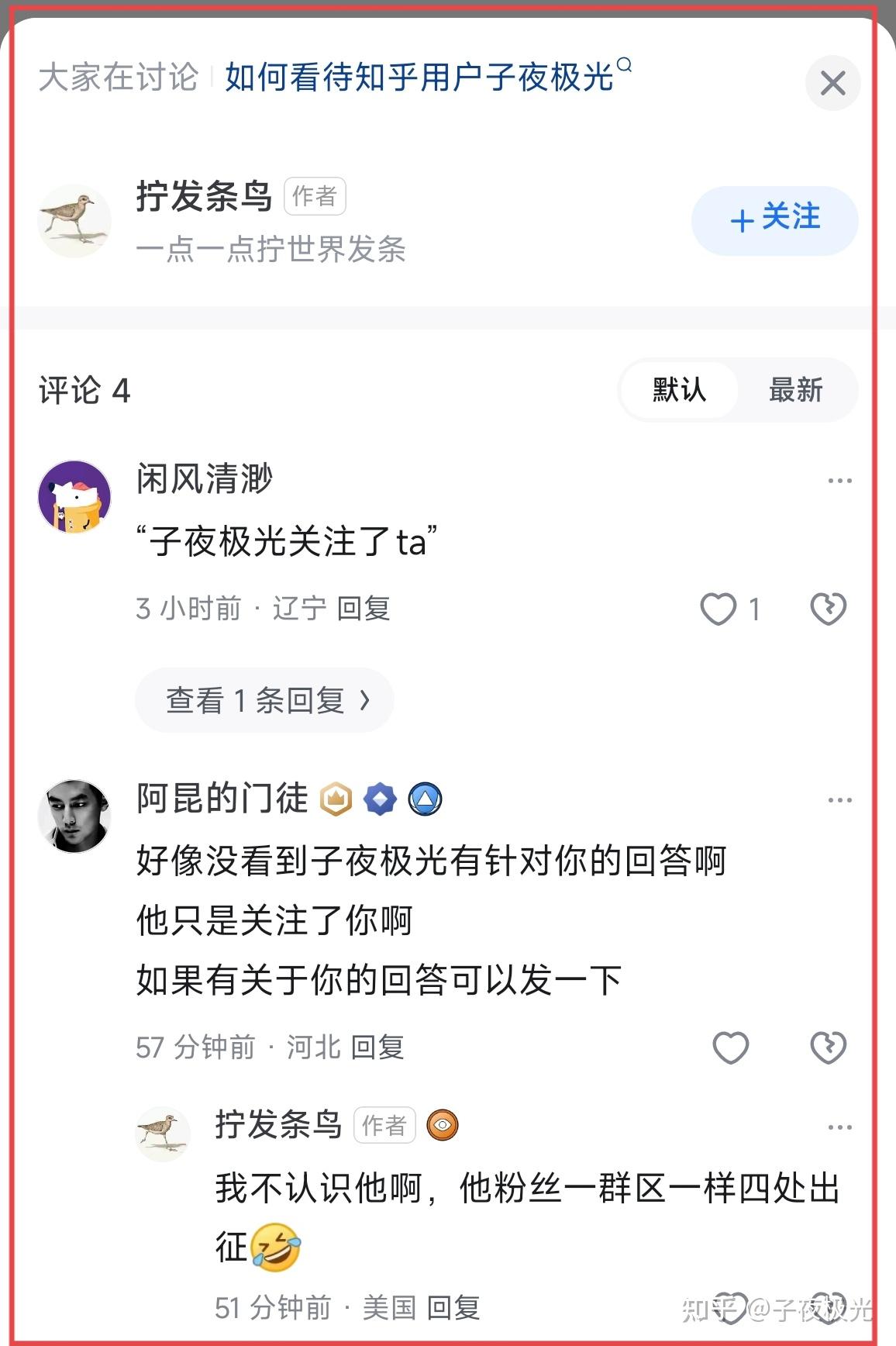 答评论区读者问，论关注的标准 - 知乎
