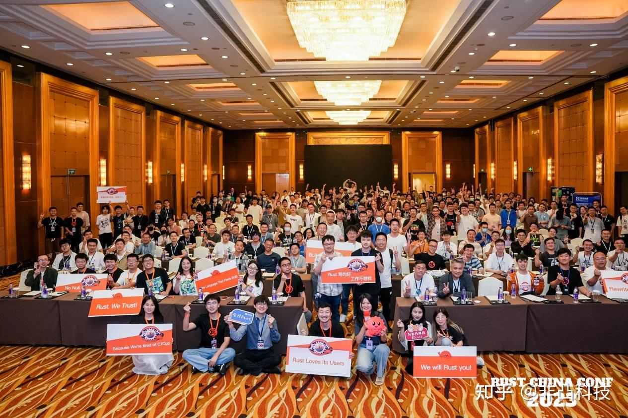非凸科技金牌赞助“第三届中国Rust开发者大会” - 知乎