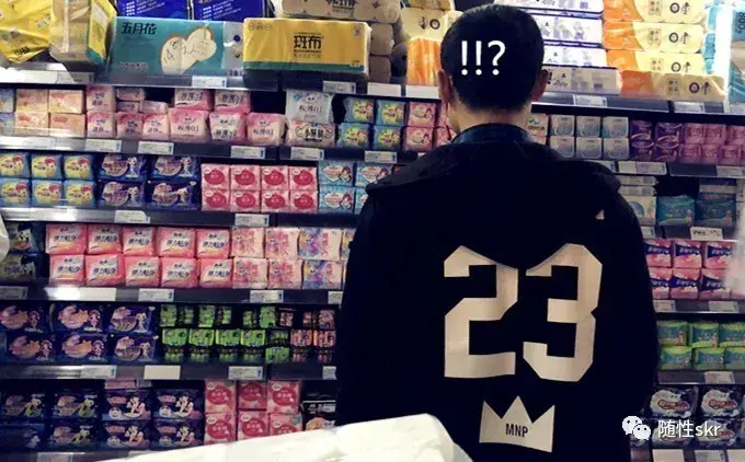 男生第一次买姨妈巾是什么感受