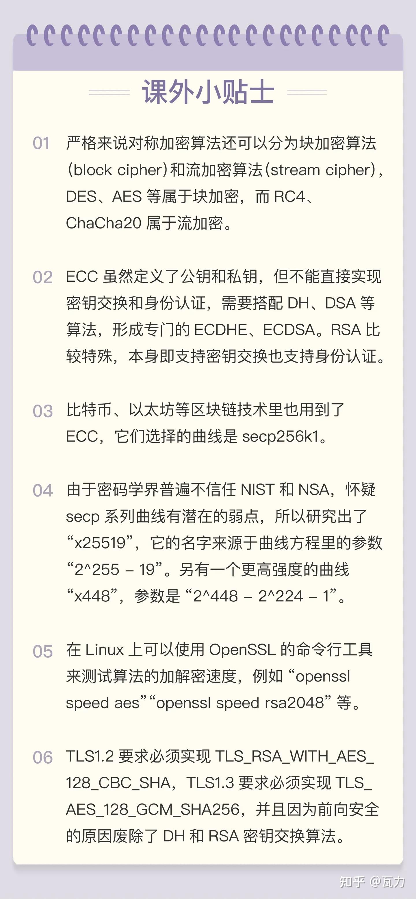 HTTP协议：19、对称加密和非对称加密- 知乎