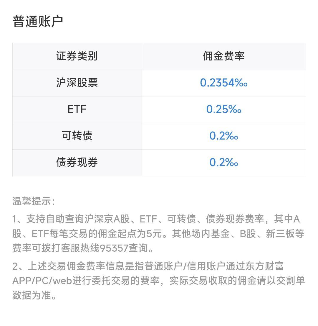 怎么开股票账户交易手续费低？ - 知乎