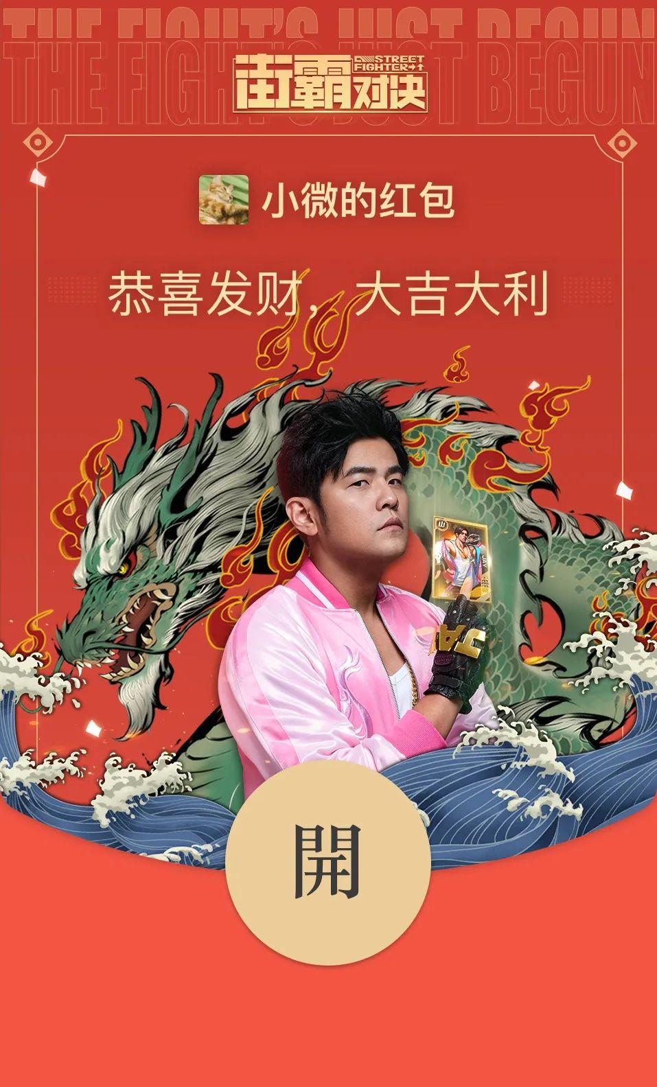 街霸对决街头双霸满电对决街霸对决x街电联名充电宝来了