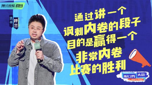 吴星辰脱口秀大会_搜狐视频 脱口秀大会_脱口秀大会黑客情人节