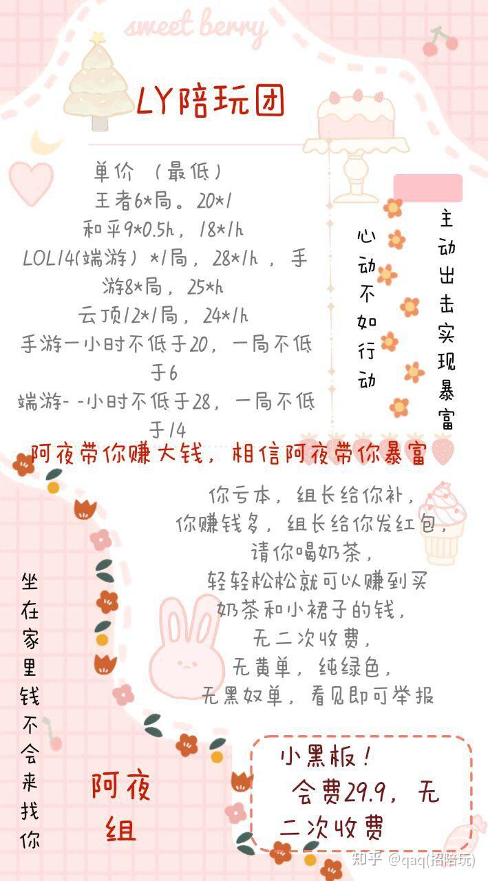 想做陪玩或陪聊有什么靠谱的平台可以推荐一下吗