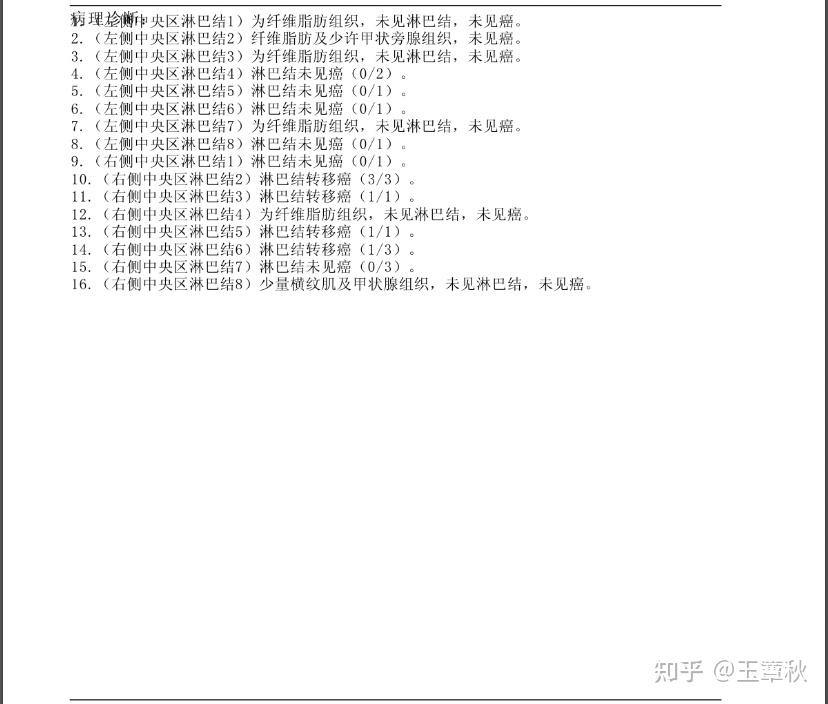 聊聊关于碘131二三事