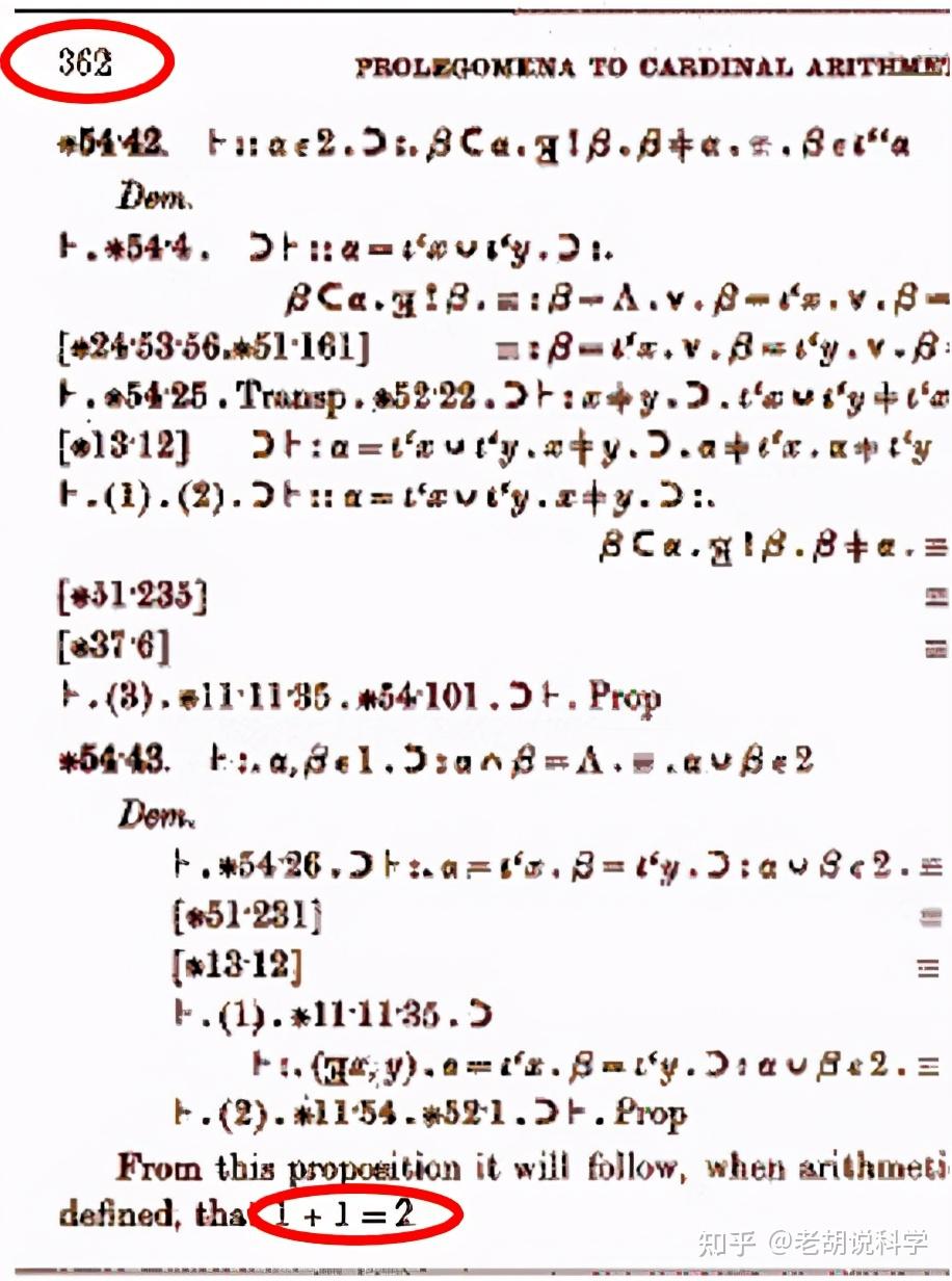 逻辑的极限与数学的困境，罗素用了362页才推导出1+1=2 - 知乎