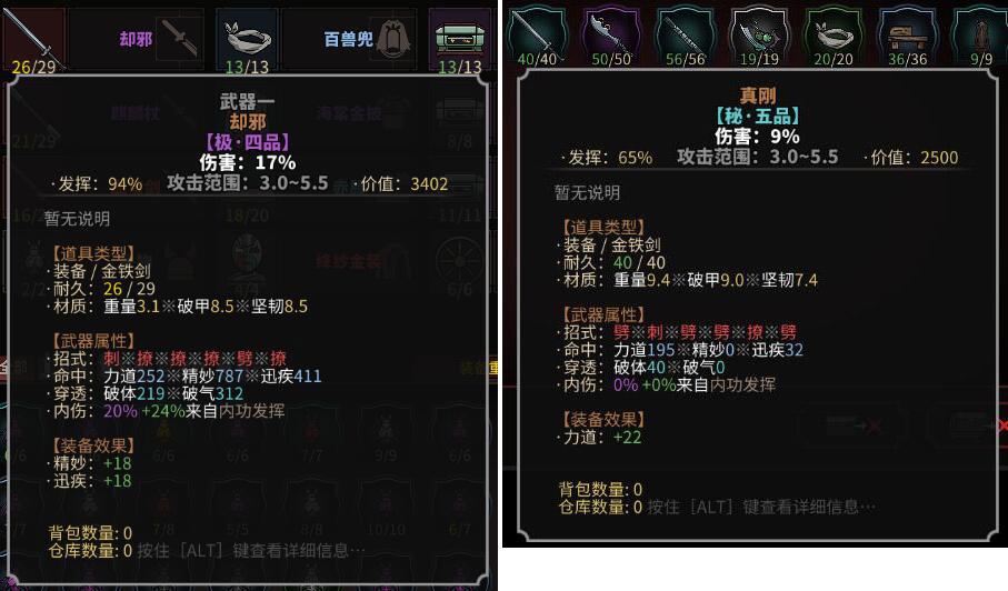 一名掩日,二名断水,三名转魄,四名悬翦,五名惊鲵,六名灭魂,七名却邪