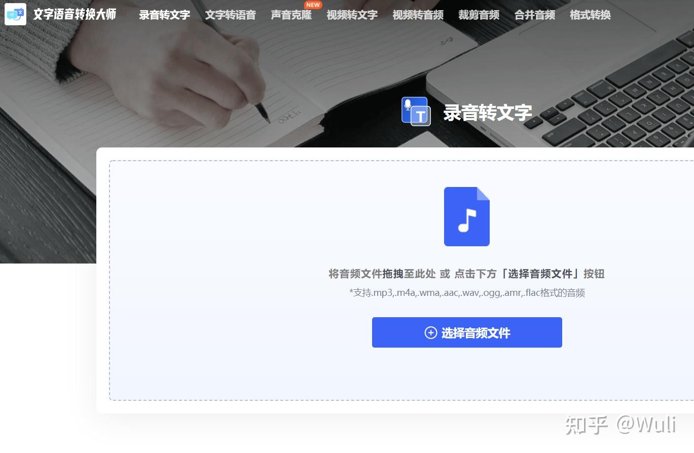 14款语音转文字的软件体验分享，2026年最新分享！ - 知乎
