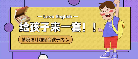 棒棒幼儿英语LOVE English-黎明岛-互联网资源