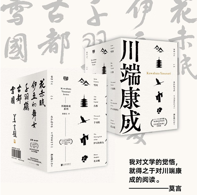 《雪国》我想要怒放的生命,像驹子一样 - 知乎