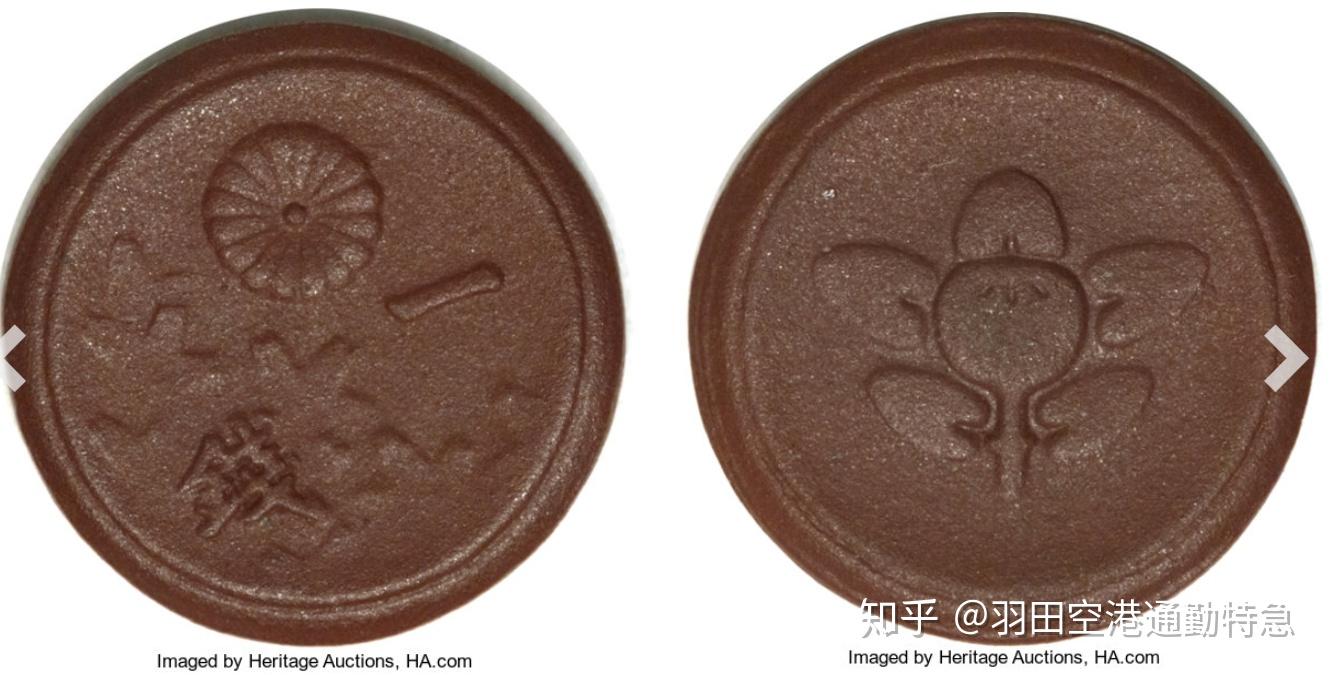 日本硬币III: 明治、大正、昭和時代硬貨見本大賞- 知乎