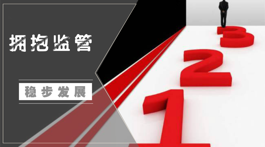 天峰拥抱监管稳健方能久远合规引领前行