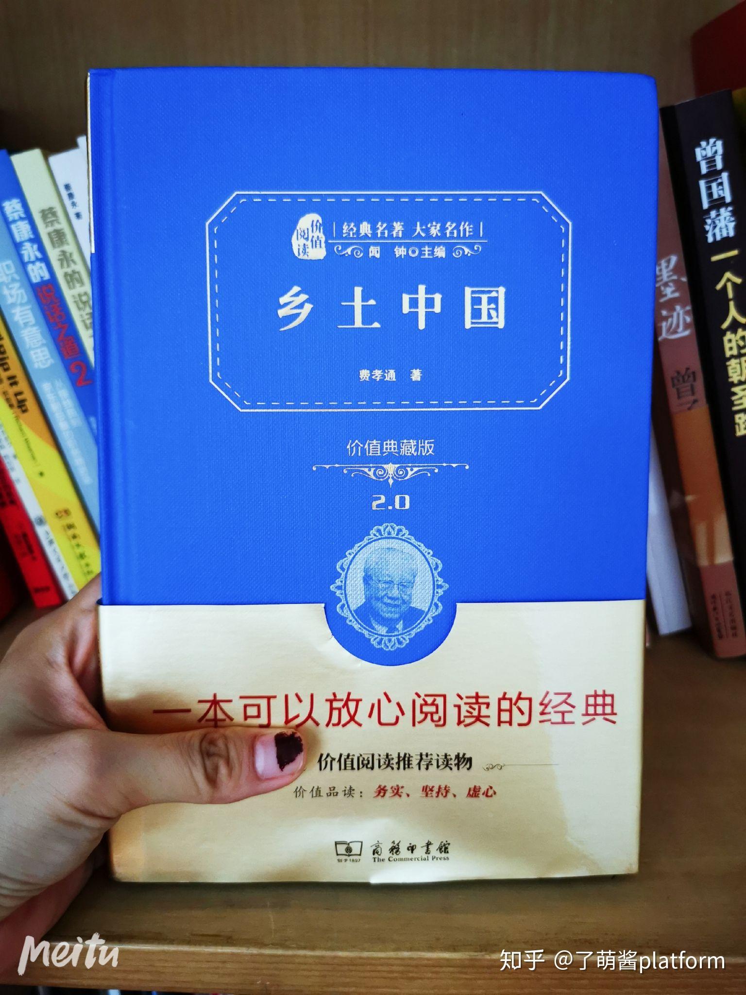 no4本期好書一本感受地道鄉土中國的書