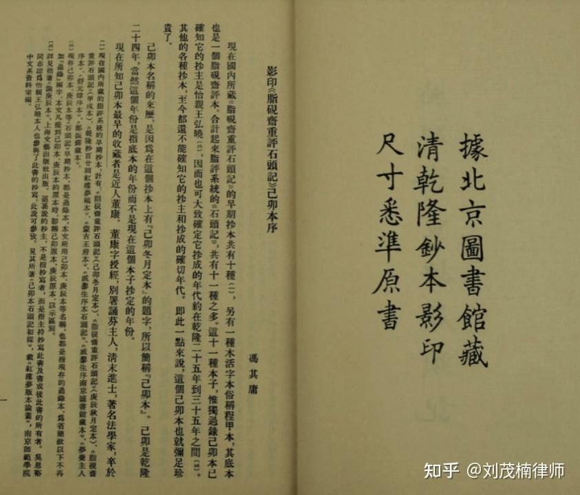 律师读红楼之（1）：《红楼梦》的著作权问题 - 知乎