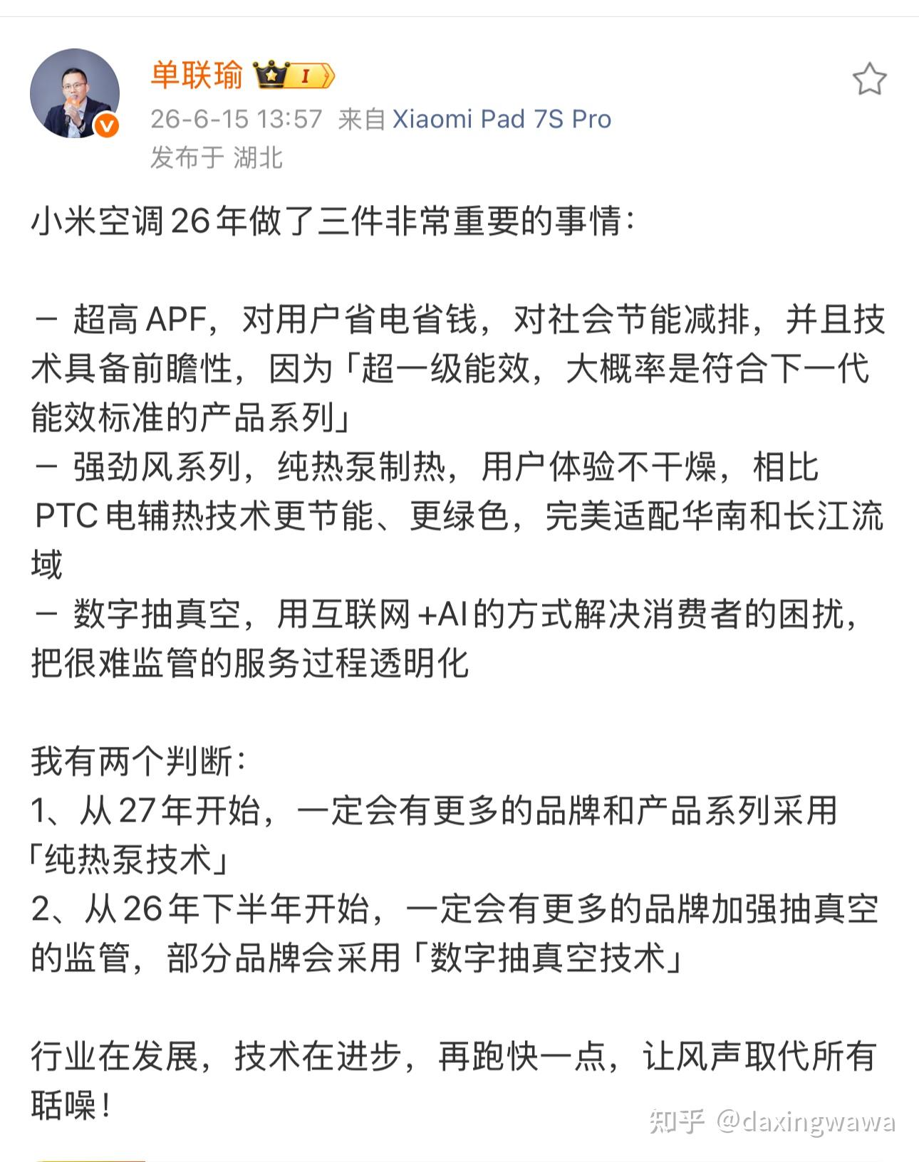 小米格力又掐起来了!抽真空到底是不是“智商税”?