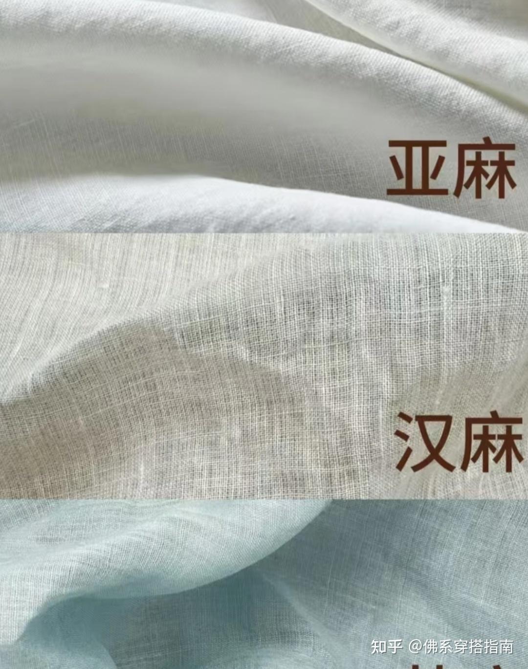 不同麻料上身感受如何? - 知乎