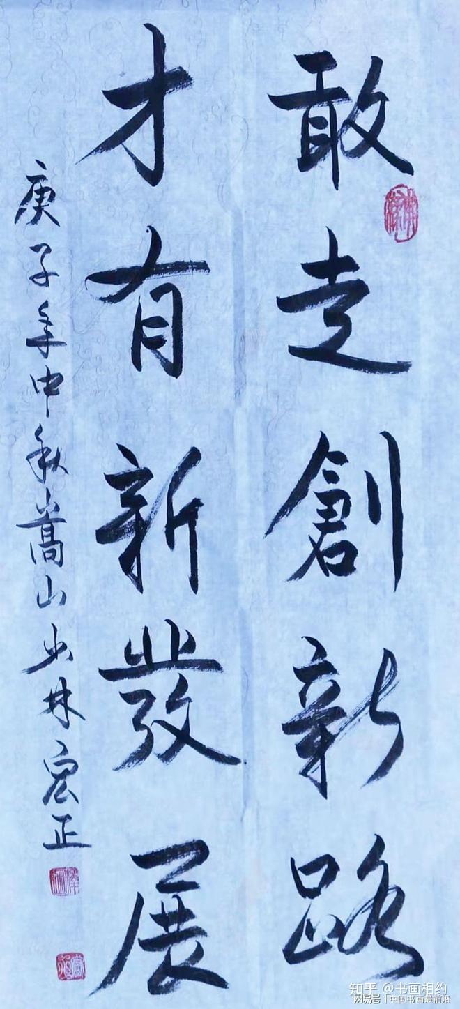 2022年书法家代表人物著名书法大家释宏正