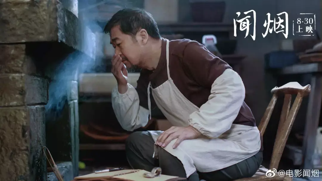 黄海再次出手闻烟海报公开配色方案绝了