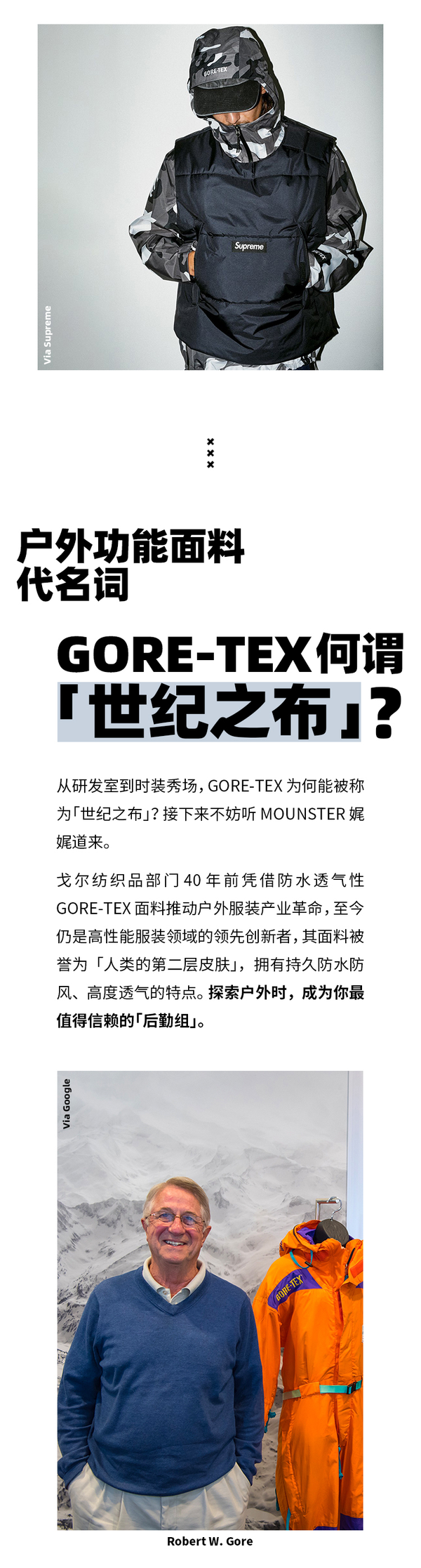 一步到位，GORE-TEX 助你在Glamping 时保持型格！ - 知乎