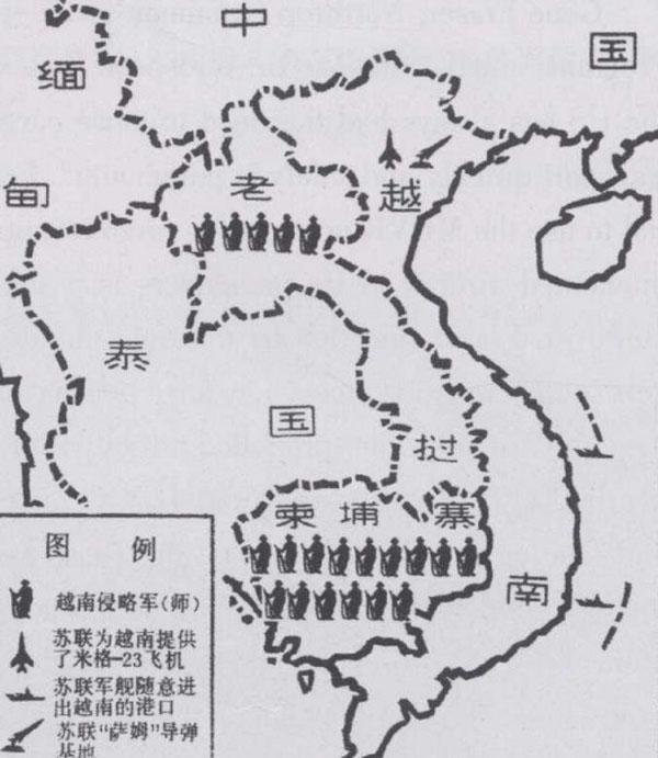 对越还击中国推演苏联3个等级反应北方部队进入一级战备