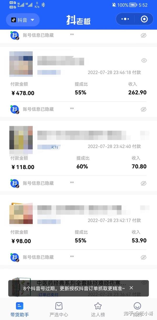 抖音卖书的_2020年抖音卖书_抖音卖书 知乎