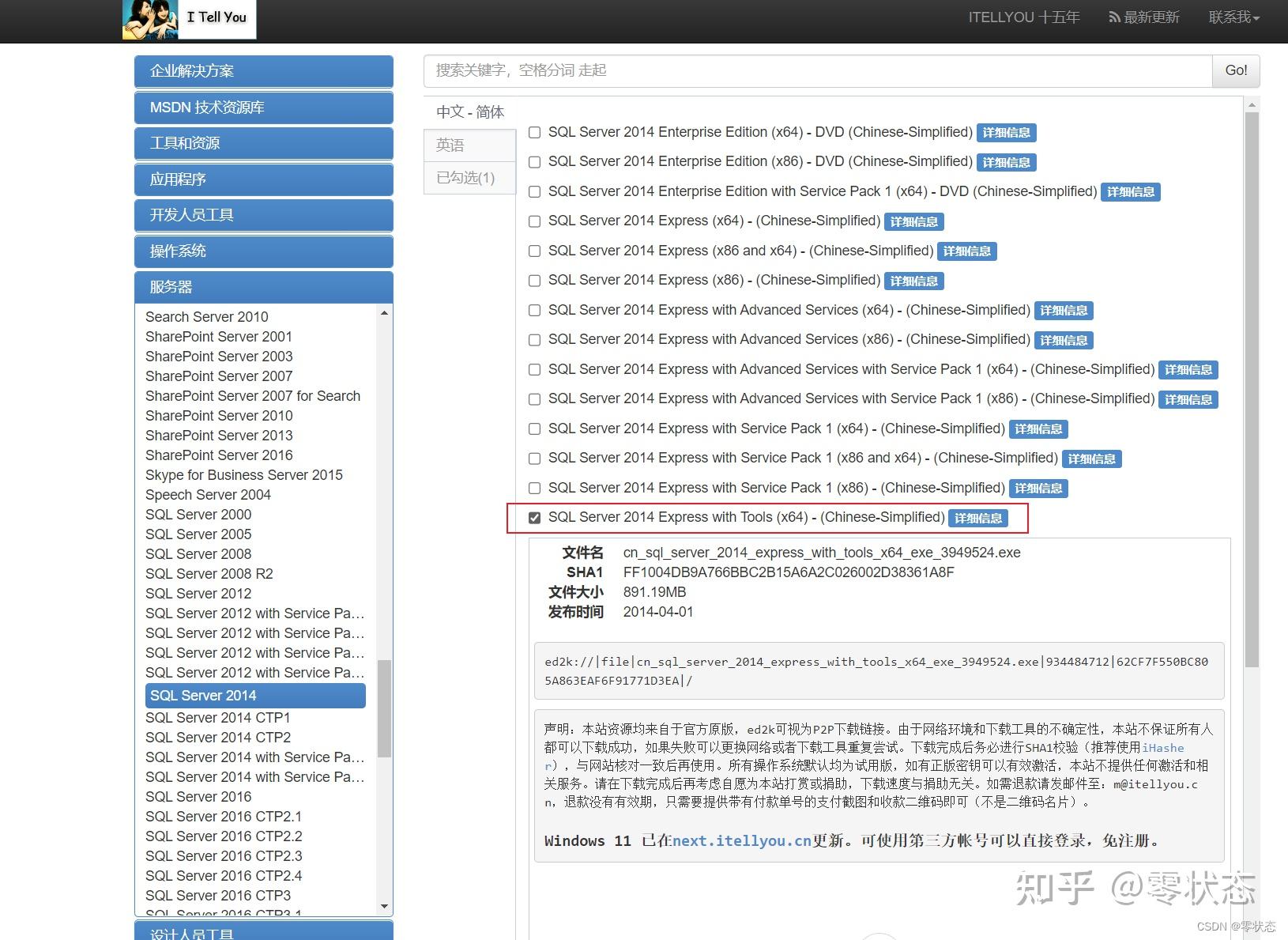 Windows10 sqlserver 